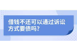 齐齐哈尔要账公司更多成功案例详情